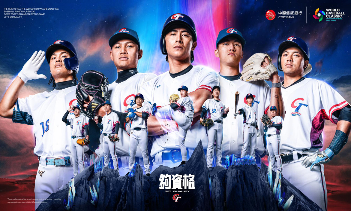 WBCQ世界棒球經典賽資格賽在台北大巨蛋！購買門票、入場注意事項、賽程時間一次看