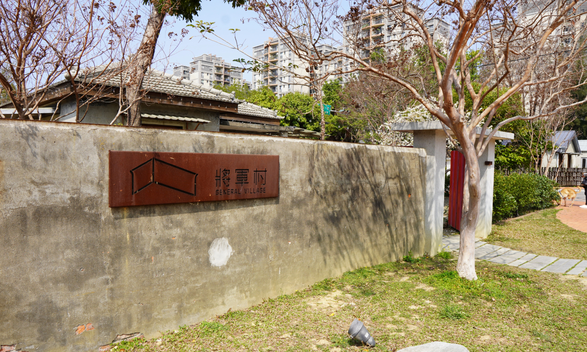 漫步新竹市「將軍村」，尋訪咖啡香、蕃茄米粉湯，在城市中的眷村聚落來趟時空旅行