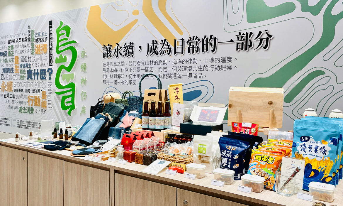 不只是賣東西！島島永續柑仔店快閃進駐台北華山，邀請親身體驗永續生活的100種可能