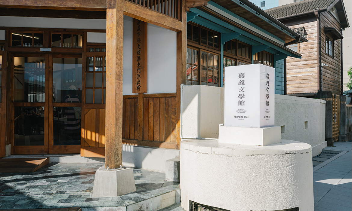 嘉義文學新地標「東門町1923」開幕｜百年派出所蛻變文學殿堂，首檔特展「文學東市場」趣味登場