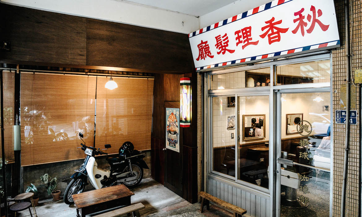 來一杯基隆咖啡，從「秋香理髮廳獅球珈琲部」到「café clay 就日」，享受海港城市的鬆弛節奏