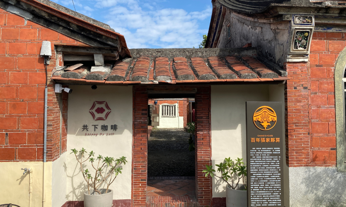 在百年客家夥房「共下咖啡」品味書香、甜點與歲月，沉浸屏東新埤的另一面風景