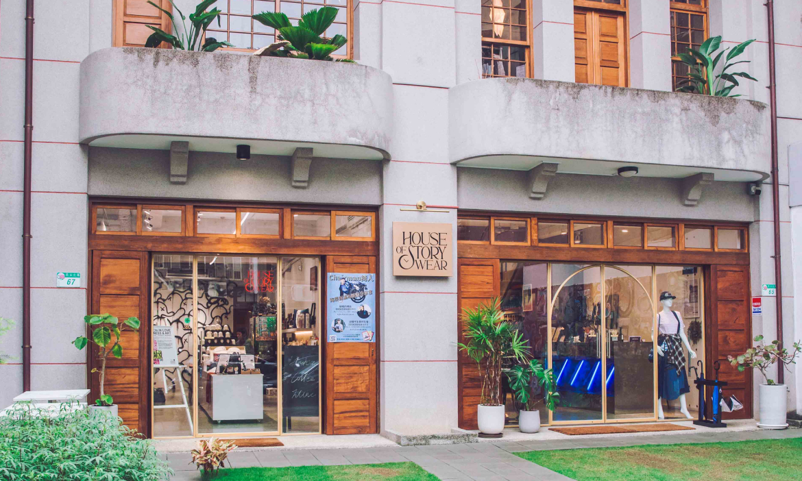 全台首間永續百貨「House of Story Wear」插旗大稻埕！30+品牌進駐，共創永續時尚新地標