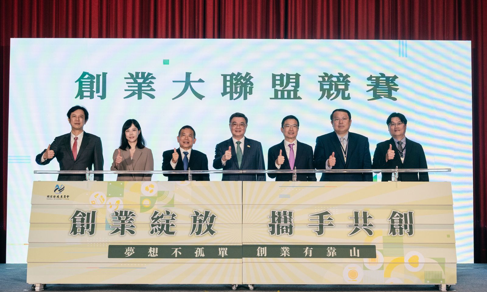 創業大聯盟投資未來 助攻臺灣新創遍地綻放