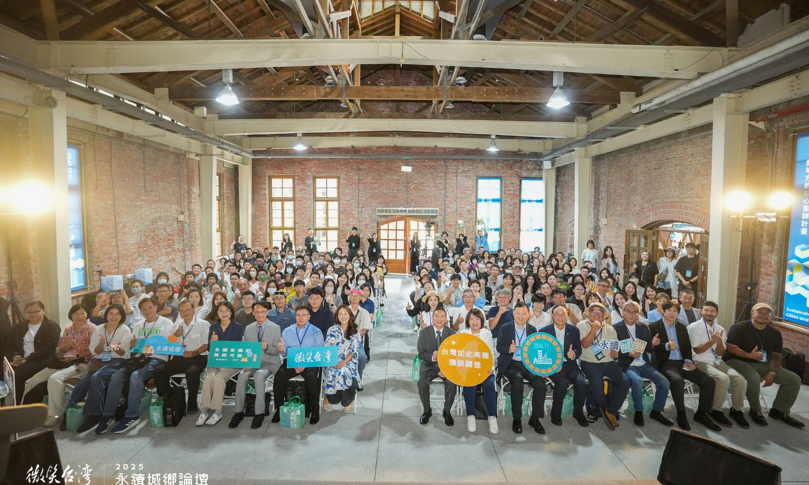 從農村到企業：永續治理的共同行動