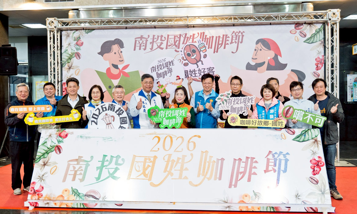 2026南投國姓咖啡節1月24、25日登場！橋聳雲天飄咖啡香，還有採果體驗、食農教育闖關