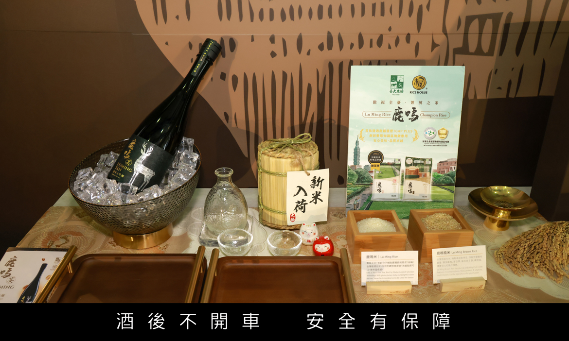 從一粒米到世界級清酒！2026彰化二林大橋稻米契作感恩年會共享冠軍米成果