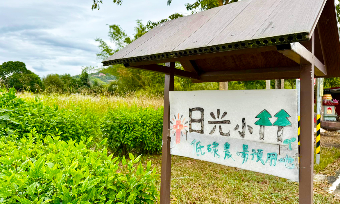 延續大武壠族文化與生活記憶，走進高雄杉林日光小林新村，看見最堅毅的重生力量