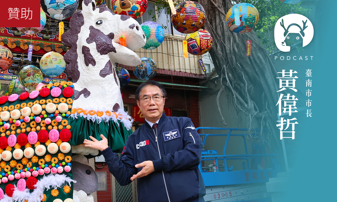 【微笑台灣—馬年春遊趣 Ep.2】年味最濃的城市，四大燈節、看展看戲、賞花泡溫泉，台南過年玩不完！