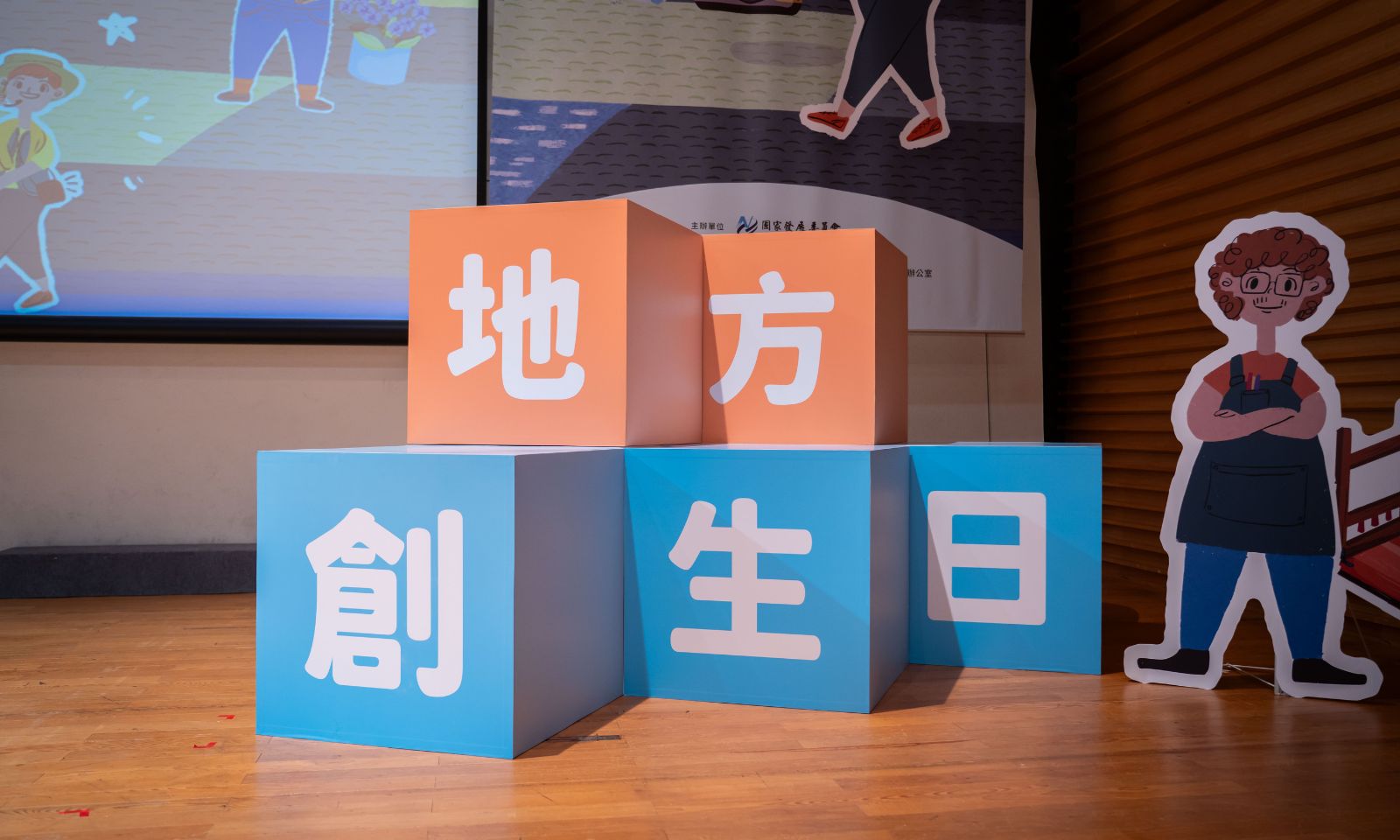 2026地方創生日盛大登場