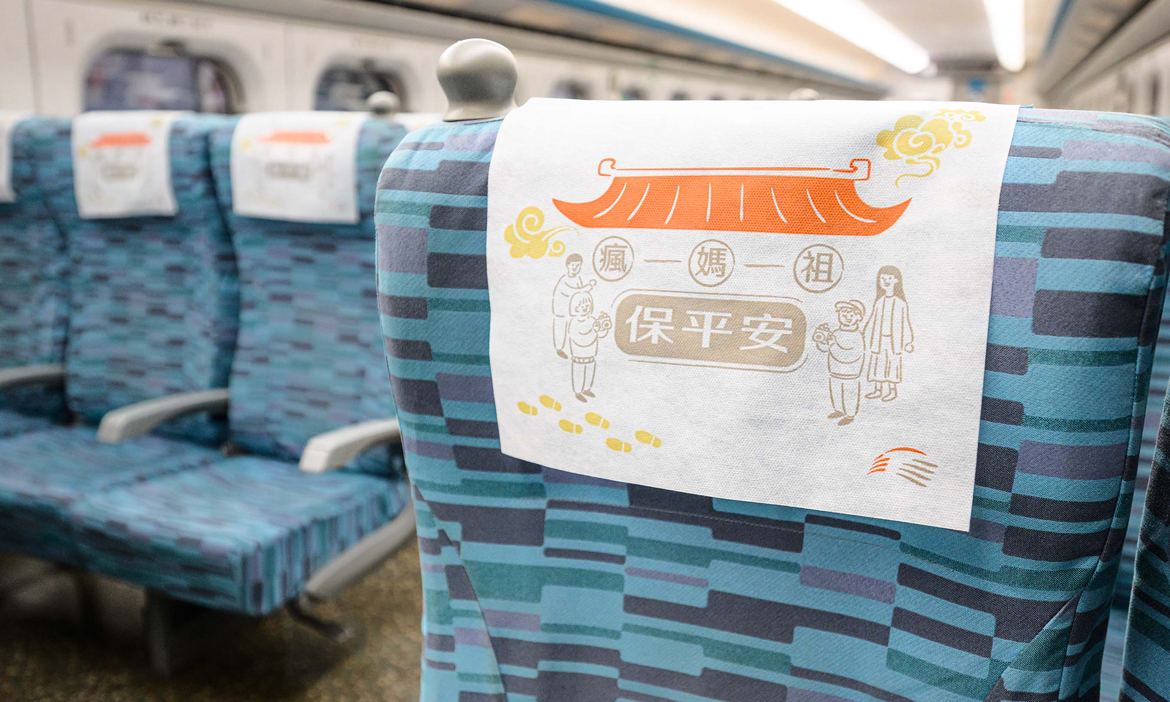 跟著「粉紅超跑」白沙屯媽祖進香行程，高鐵增開10班次、「祈福頭靠墊」期間限定換裝