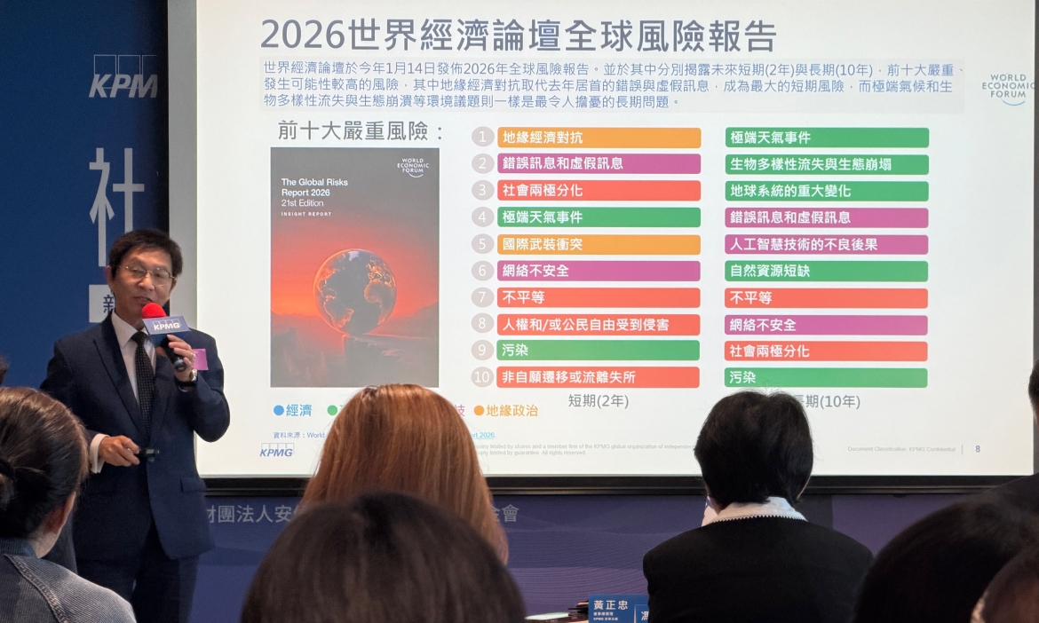 企業ESG社會面「S」怎麼做？KPMG新書提解方：從本業出發，打造三重盈餘永續商業模式