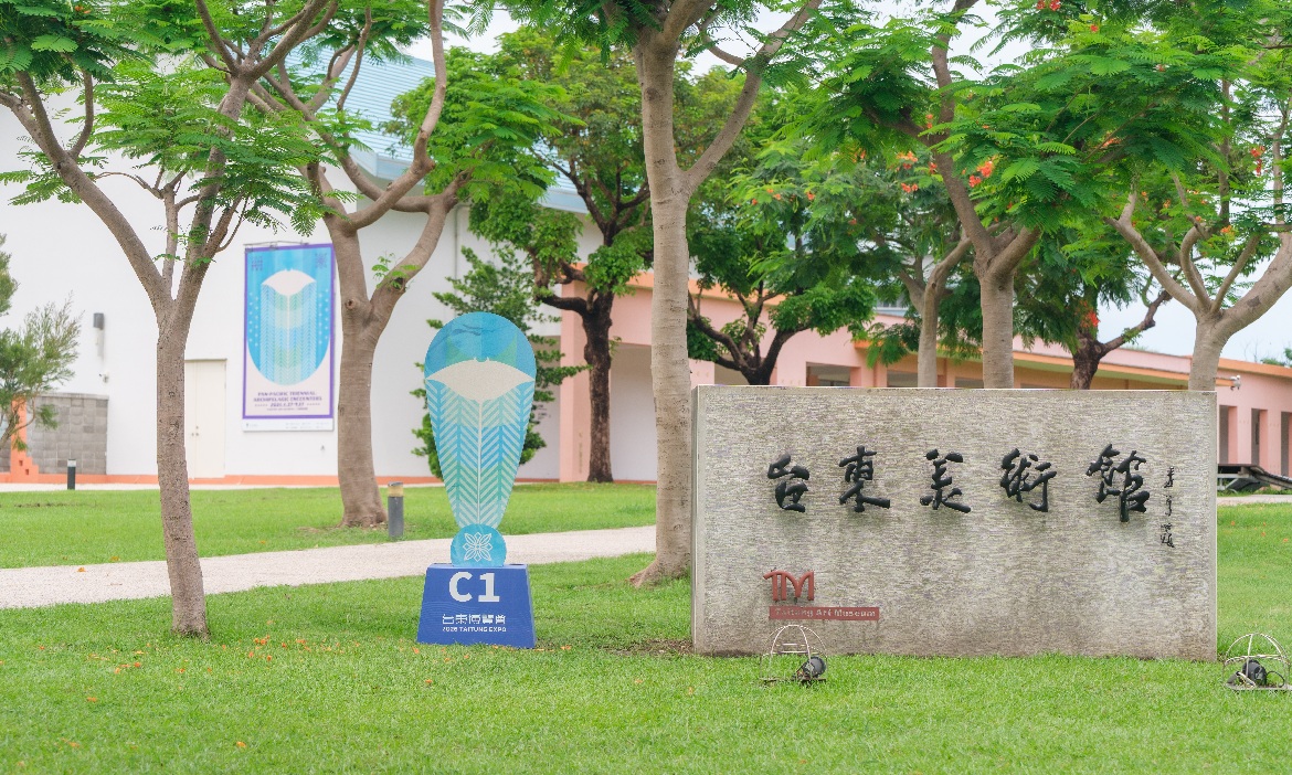 2026台東博覽會｜泛太平洋國際駐村交流展在台東美術館！展期、亮點、15組藝術家一次看