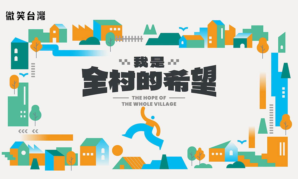 測出你是哪一類型的村長！下載地方韌性工具箱
