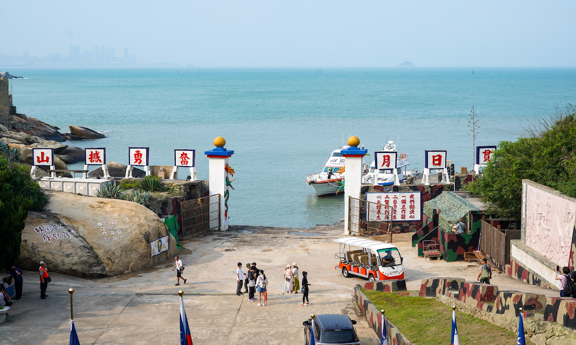 登上戰地最前線，勇闖小金門和大膽島，認識雙島生活的歷史重量