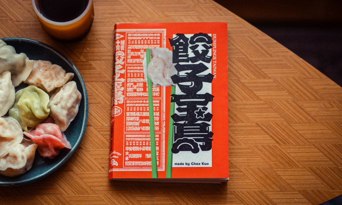 第一本「台味餃子」旅遊書！《餃子寶島》中日英呈現，打造一場有溫度的台灣尋餃之旅