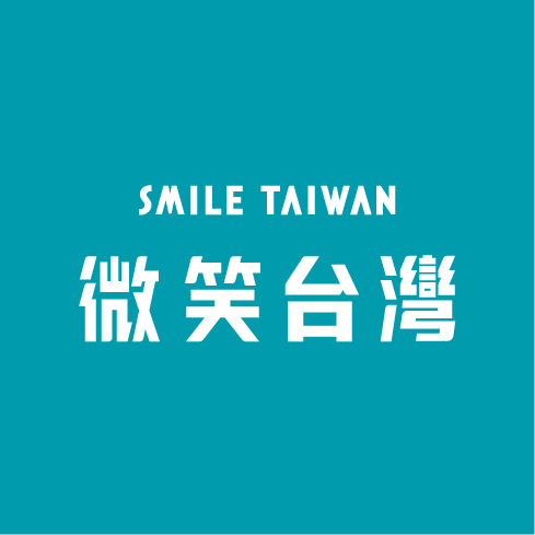 微笑台灣編輯室