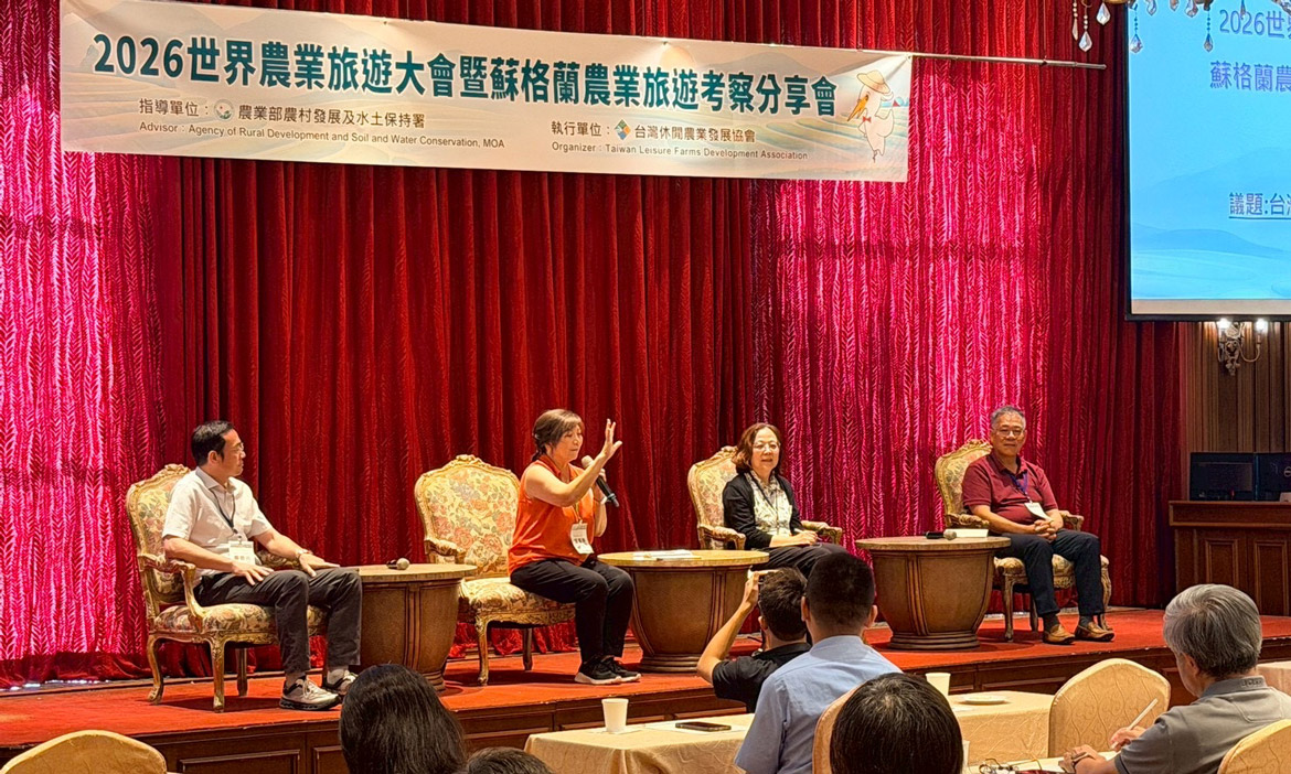 台灣休閒農業站上世界舞台！2026全球農業旅遊大會蘇格蘭農業旅遊考察分享會，共創農村新未來
