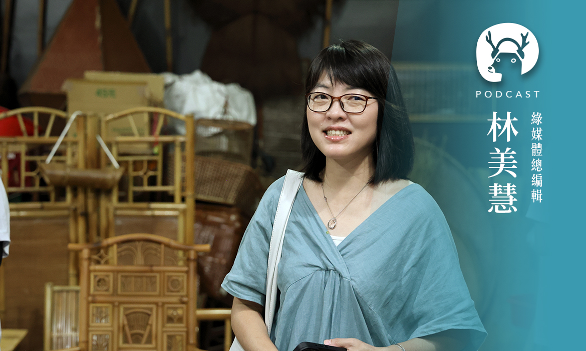 跟著竹建築去旅行！讓日本職人驚嘆的台灣竹，竹博覽會一窺永續建材的潛力 專訪綠媒體總編輯林美慧｜微笑款款聽Ep.187