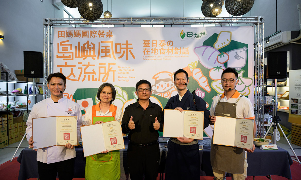 田媽媽農村料理躍上國際餐桌！台日泰名廚齊聚台東關山，用在地食材激盪8道創意料理