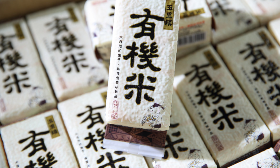 農業與土地的對話，低碳運動正在發聲