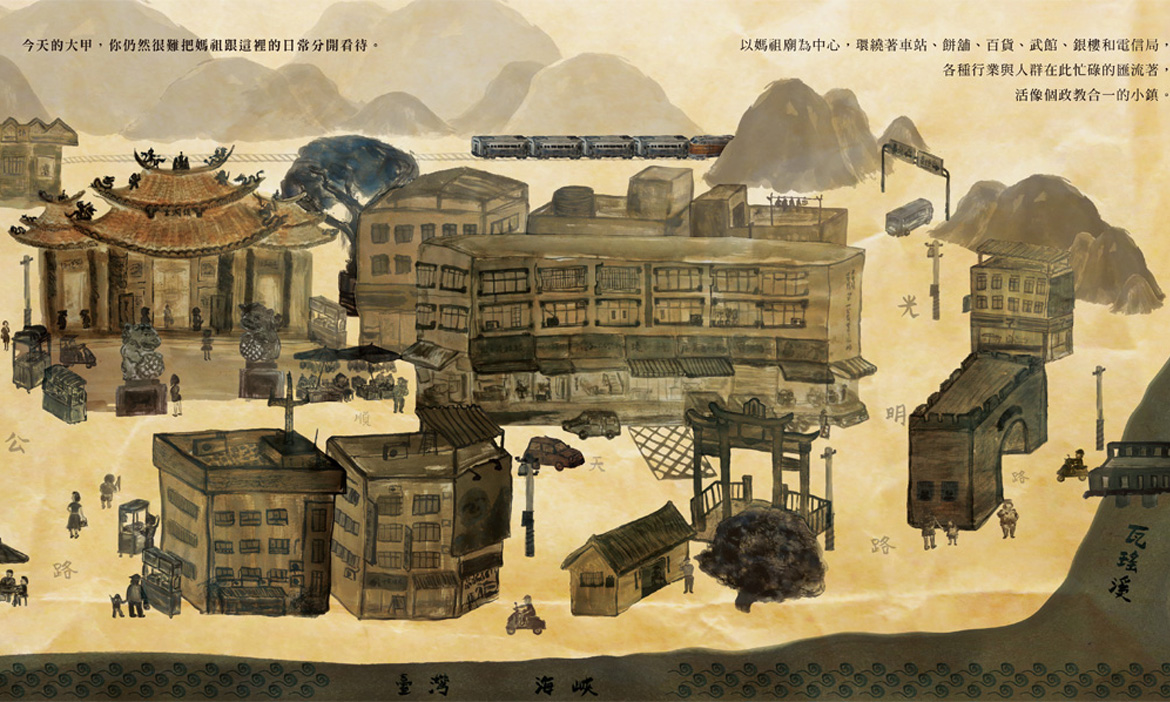 《出大甲城》面對世界時，該如何說一個自己的故事？