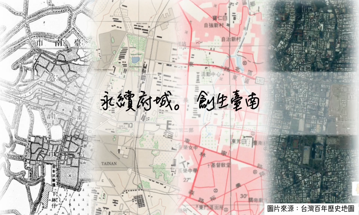 台南市天主教聖功女子高級中學：永續府城。創生臺南